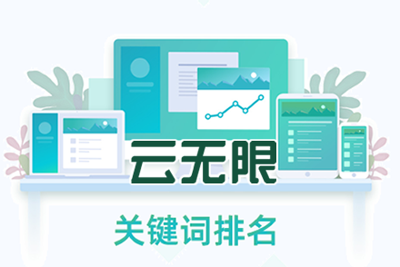 seo收录