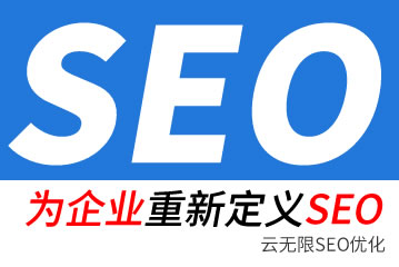 大理seo公司